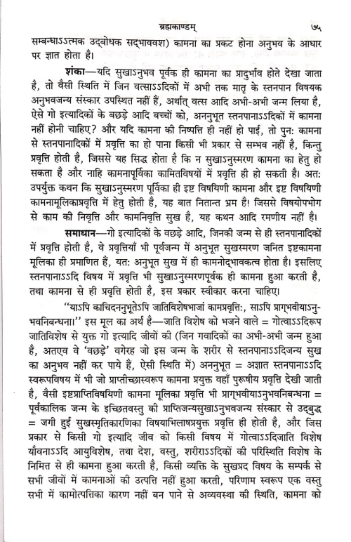 Brahmasiddhi ( CSS 167 )